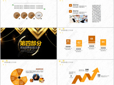凝聚力量，共啟未來——企業(yè)周年慶典活動策劃方案